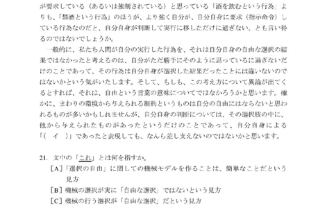 203考研日语模拟卷第3回题本+答案（OCR）_203考研（日语）历年真题资料_203日语-复习资料_02-203考研日语12套模拟题