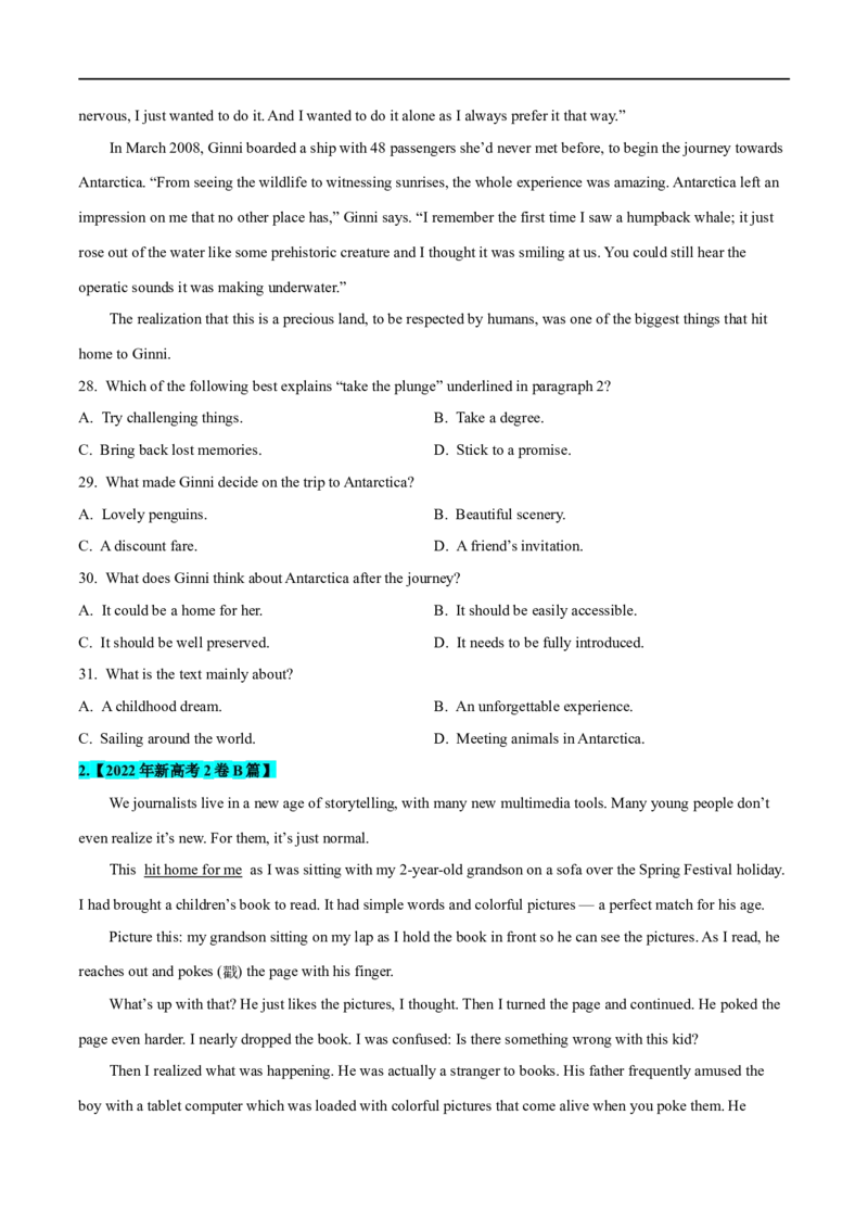 考点27-阅读理解细节理解题（重难题型）（原卷版）备战2023年高考英语一轮复习考点帮（全国通用）_03高考英语_通用版（老高考）复习资料_2023年复习资料_一轮复习
