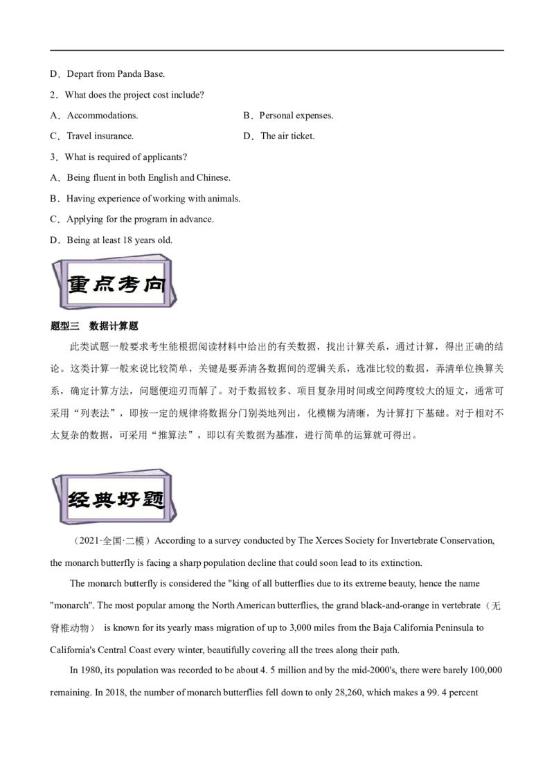 考点27-阅读理解细节理解题（重难题型）（原卷版）备战2023年高考英语一轮复习考点帮（全国通用）_03高考英语_通用版（老高考）复习资料_2023年复习资料_一轮复习
