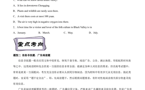 考点27-阅读理解细节理解题（重难题型）（原卷版）备战2023年高考英语一轮复习考点帮（全国通用）_03高考英语_通用版（老高考）复习资料_2023年复习资料_一轮复习