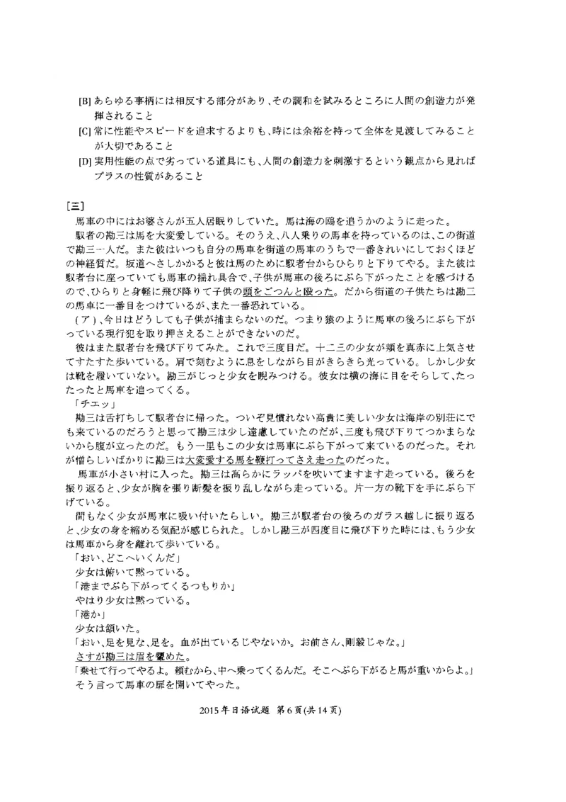 一键打印版2014-2023年考研日语203解析(OCR)_203考研（日语）历年真题资料_203日语考研真题05-25_（2014-2023）考研203日语真题+解析