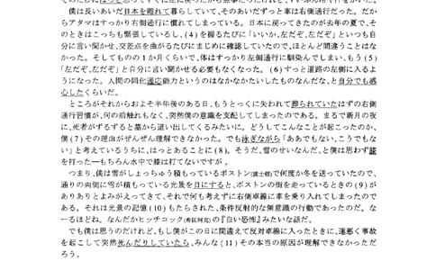 一键打印版2014-2023年考研日语203解析(OCR)_203考研（日语）历年真题资料_203日语考研真题05-25_（2014-2023）考研203日语真题+解析