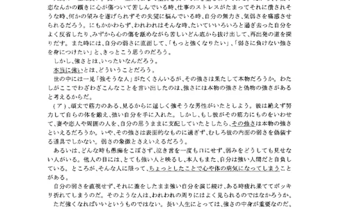 一键打印版2014-2023年考研日语203解析(OCR)_203考研（日语）历年真题资料_203日语考研真题05-25_（2014-2023）考研203日语真题+解析