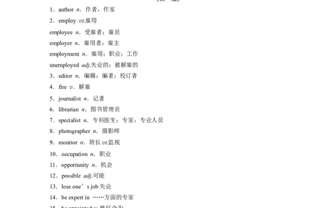 话题四　工作与职业_03高考英语_新高考复习资料_2022年新高考资料_2022年新高考英语一轮复习_2022年一轮复习新高考新教材_2022年新高考英语一轮复习讲义（新人教版）_733
