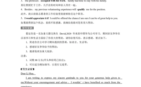 话题四　工作与职业_03高考英语_新高考复习资料_2022年新高考资料_2022年新高考英语一轮复习_2022年一轮复习新高考新教材_2022年新高考英语一轮复习讲义（新人教版）_733