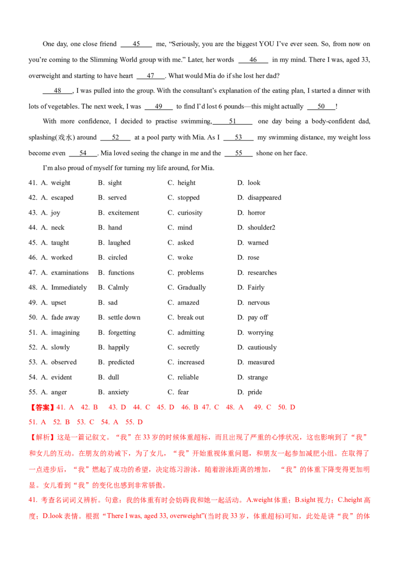 考向31完形填空之记叙文类(解析版)-备战2022年高考英语一轮复习考点微专题_03高考英语_新高考复习资料_2022年新高考资料_2022年新高考英语一轮复习