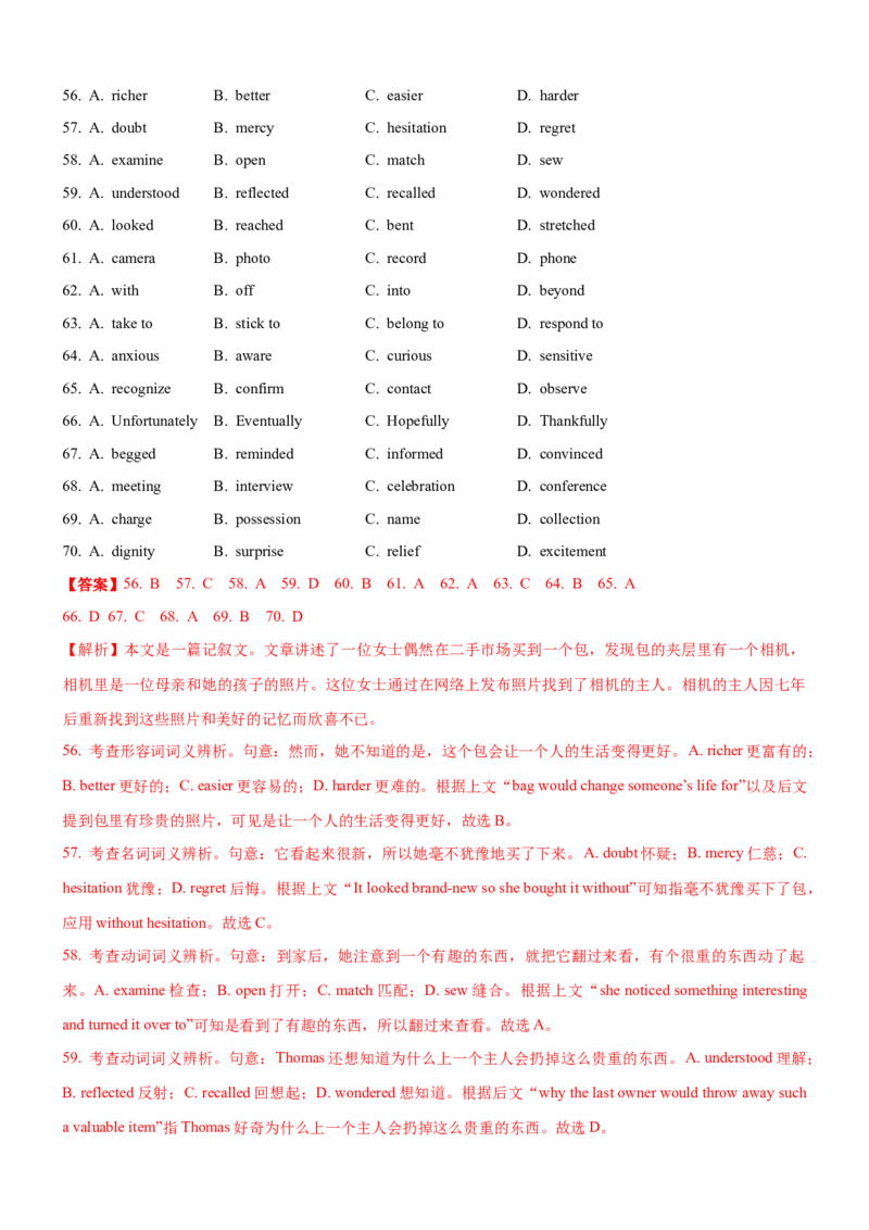 考向31完形填空之记叙文类(解析版)-备战2022年高考英语一轮复习考点微专题_03高考英语_新高考复习资料_2022年新高考资料_2022年新高考英语一轮复习