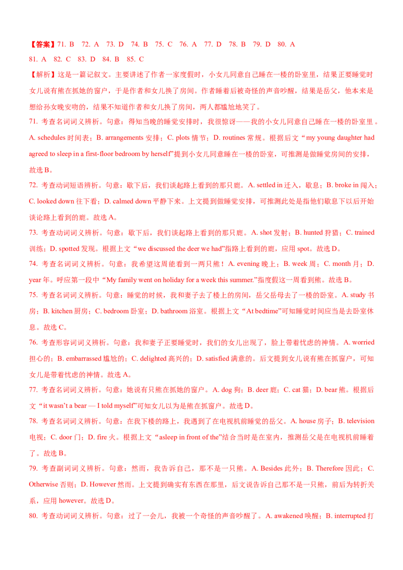 考向31完形填空之记叙文类(解析版)-备战2022年高考英语一轮复习考点微专题_03高考英语_新高考复习资料_2022年新高考资料_2022年新高考英语一轮复习