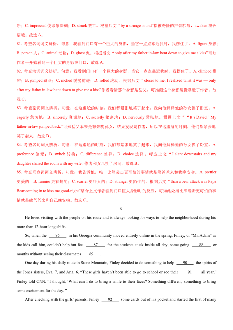 考向31完形填空之记叙文类(解析版)-备战2022年高考英语一轮复习考点微专题_03高考英语_新高考复习资料_2022年新高考资料_2022年新高考英语一轮复习