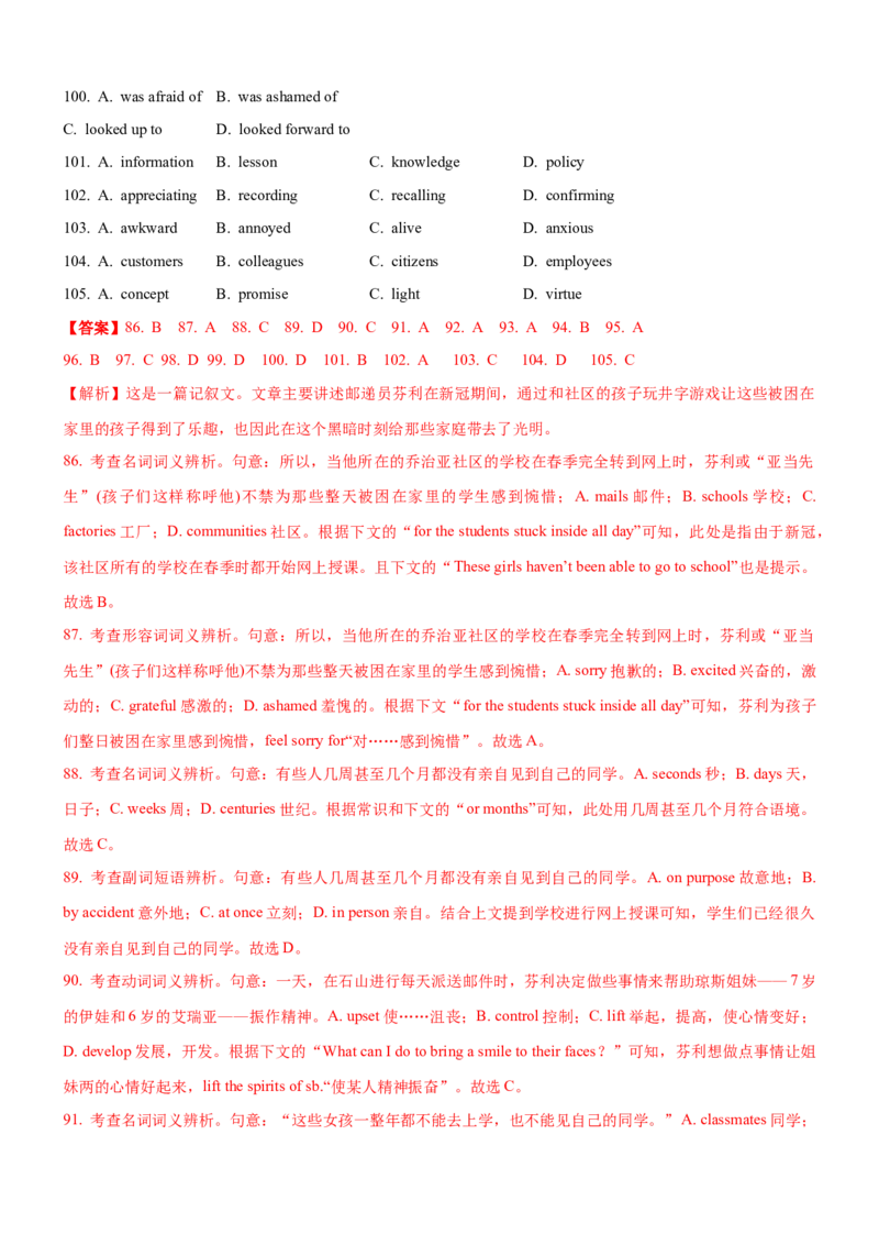 考向31完形填空之记叙文类(解析版)-备战2022年高考英语一轮复习考点微专题_03高考英语_新高考复习资料_2022年新高考资料_2022年新高考英语一轮复习