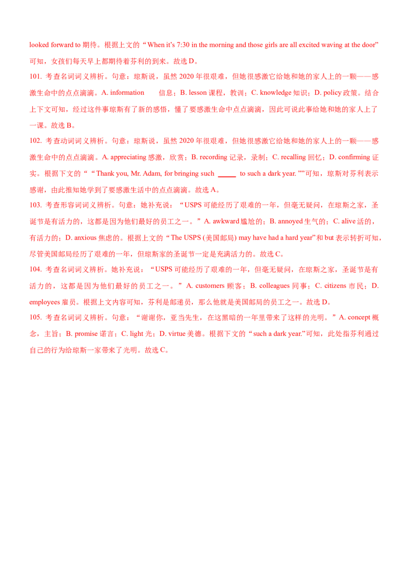 考向31完形填空之记叙文类(解析版)-备战2022年高考英语一轮复习考点微专题_03高考英语_新高考复习资料_2022年新高考资料_2022年新高考英语一轮复习