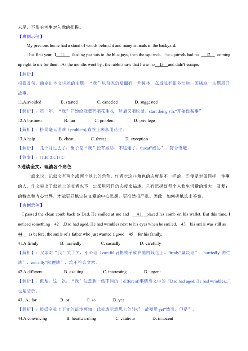 考向31完形填空之记叙文类(解析版)-备战2022年高考英语一轮复习考点微专题_03高考英语_新高考复习资料_2022年新高考资料_2022年新高考英语一轮复习