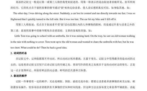 考向31完形填空之记叙文类(解析版)-备战2022年高考英语一轮复习考点微专题_03高考英语_新高考复习资料_2022年新高考资料_2022年新高考英语一轮复习