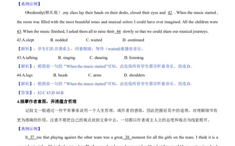 考向31完形填空之记叙文类(解析版)-备战2022年高考英语一轮复习考点微专题_03高考英语_新高考复习资料_2022年新高考资料_2022年新高考英语一轮复习