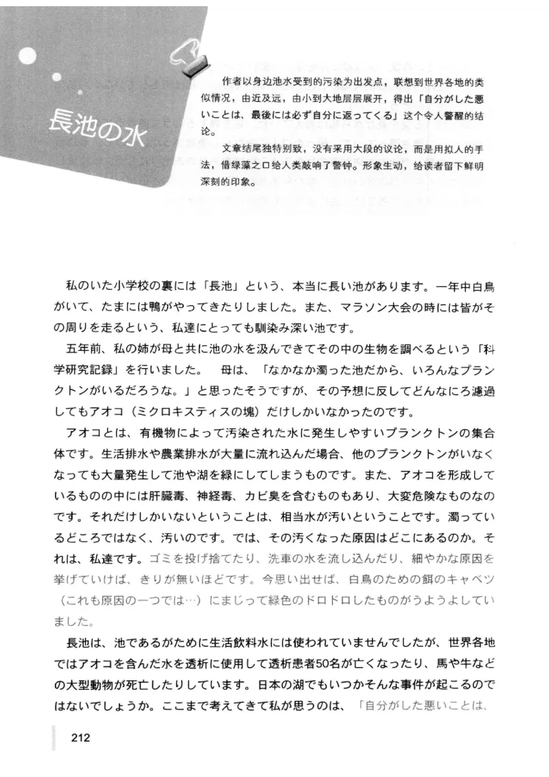 02-考研日语优秀作文大全（OC）P219缺页_203考研（日语）历年真题资料_203日语-复习资料_05-203考研日语作文