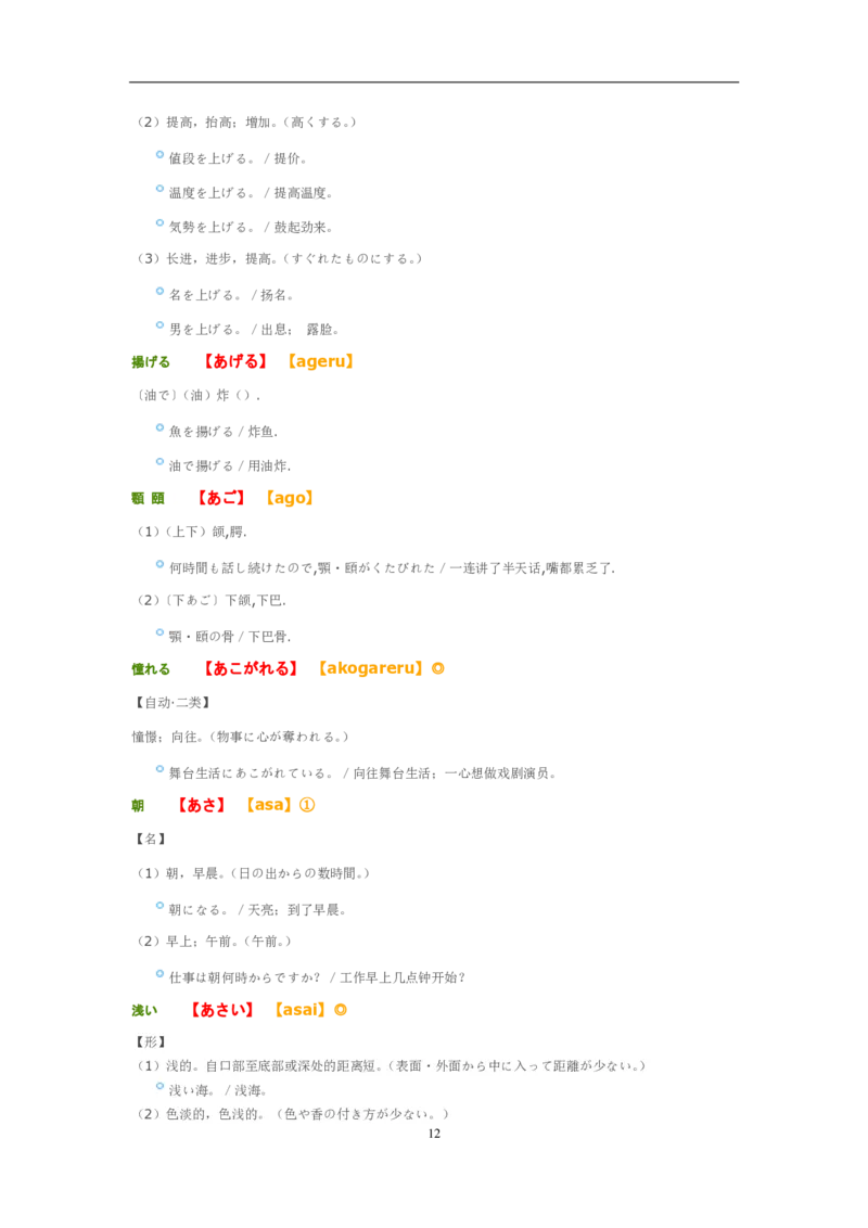 02-考研日语优秀作文大全（OC）P219缺页_203考研（日语）历年真题资料_203日语-复习资料_05-203考研日语作文