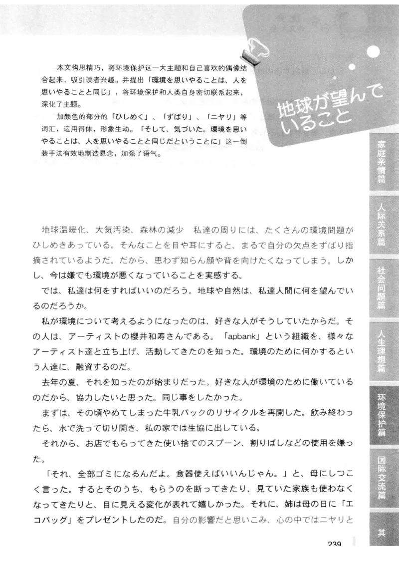 02-考研日语优秀作文大全（OC）P219缺页_203考研（日语）历年真题资料_203日语-复习资料_05-203考研日语作文