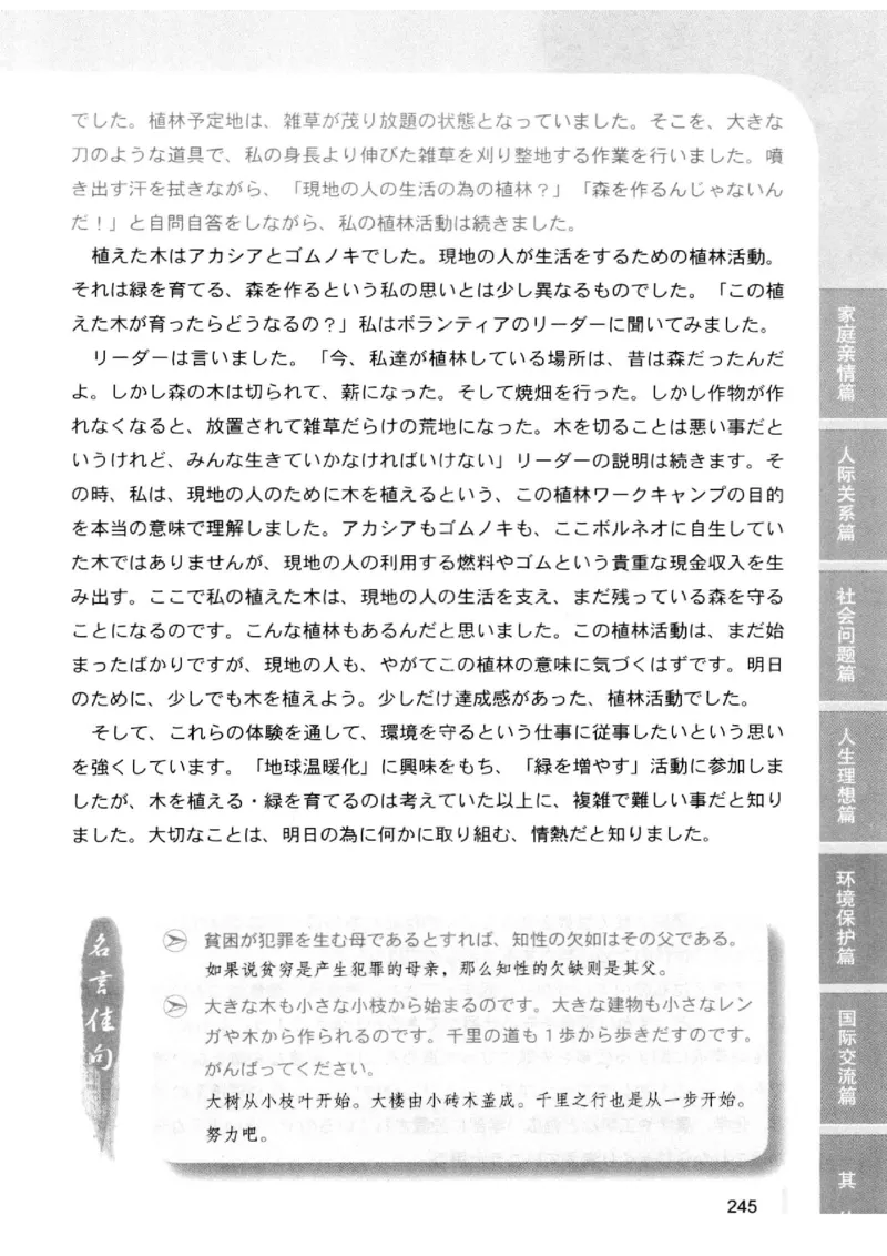 02-考研日语优秀作文大全（OC）P219缺页_203考研（日语）历年真题资料_203日语-复习资料_05-203考研日语作文