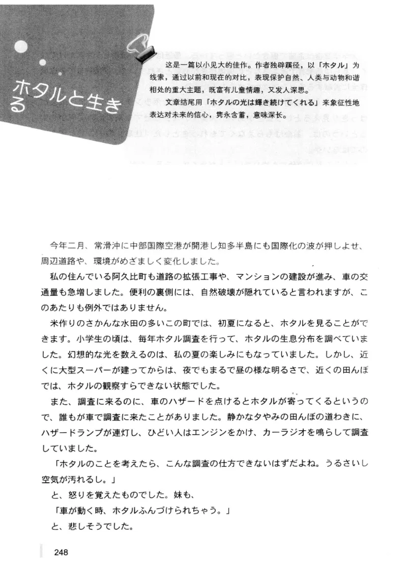 02-考研日语优秀作文大全（OC）P219缺页_203考研（日语）历年真题资料_203日语-复习资料_05-203考研日语作文