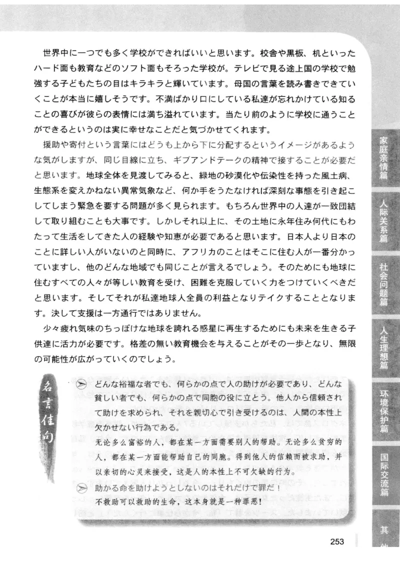 02-考研日语优秀作文大全（OC）P219缺页_203考研（日语）历年真题资料_203日语-复习资料_05-203考研日语作文