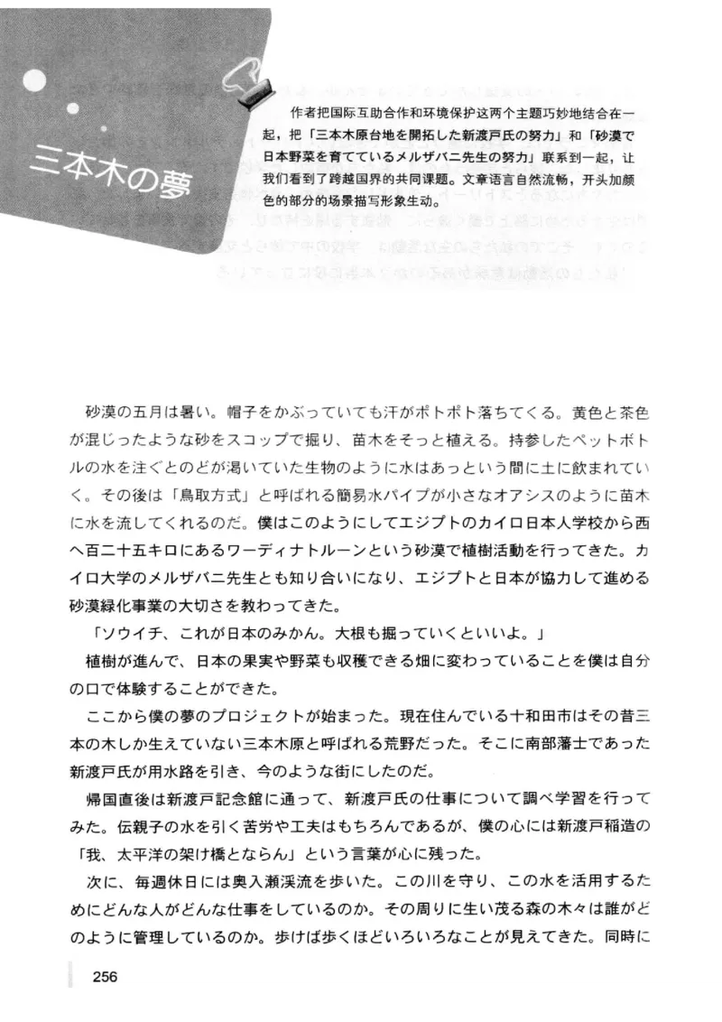 02-考研日语优秀作文大全（OC）P219缺页_203考研（日语）历年真题资料_203日语-复习资料_05-203考研日语作文