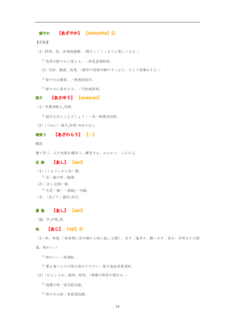02-考研日语优秀作文大全（OC）P219缺页_203考研（日语）历年真题资料_203日语-复习资料_05-203考研日语作文