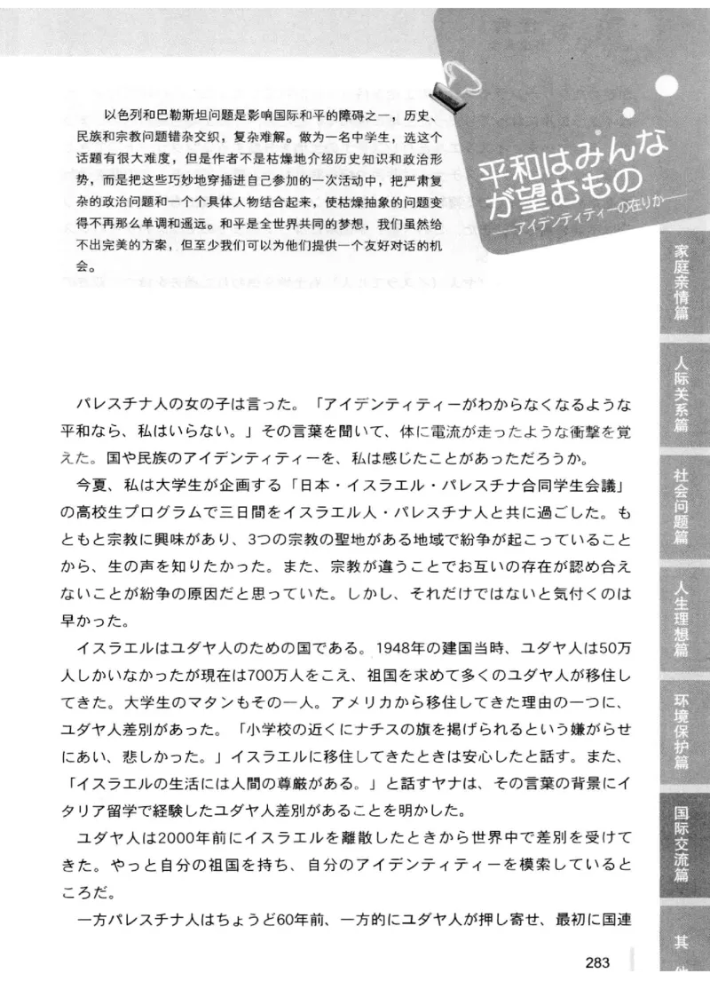 02-考研日语优秀作文大全（OC）P219缺页_203考研（日语）历年真题资料_203日语-复习资料_05-203考研日语作文