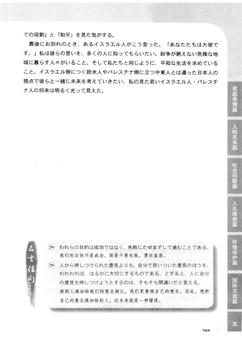 02-考研日语优秀作文大全（OC）P219缺页_203考研（日语）历年真题资料_203日语-复习资料_05-203考研日语作文