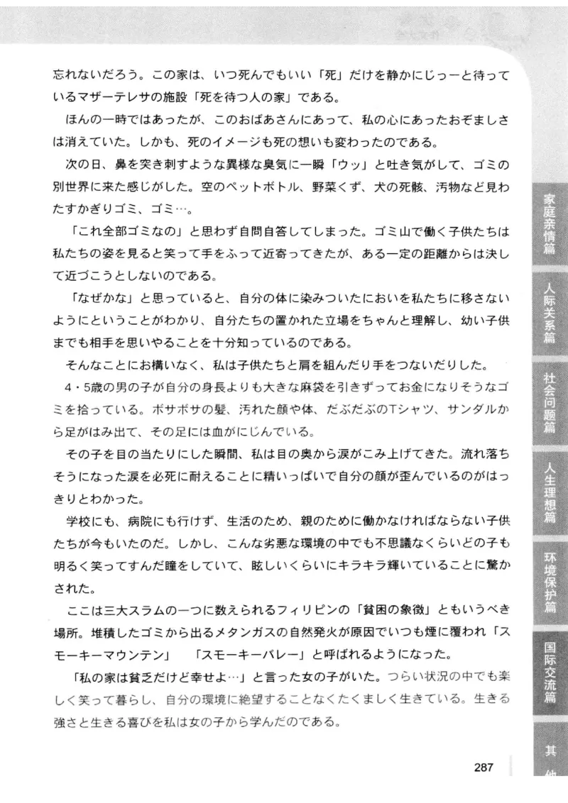 02-考研日语优秀作文大全（OC）P219缺页_203考研（日语）历年真题资料_203日语-复习资料_05-203考研日语作文