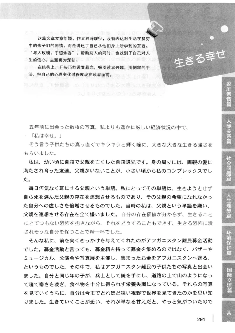 02-考研日语优秀作文大全（OC）P219缺页_203考研（日语）历年真题资料_203日语-复习资料_05-203考研日语作文