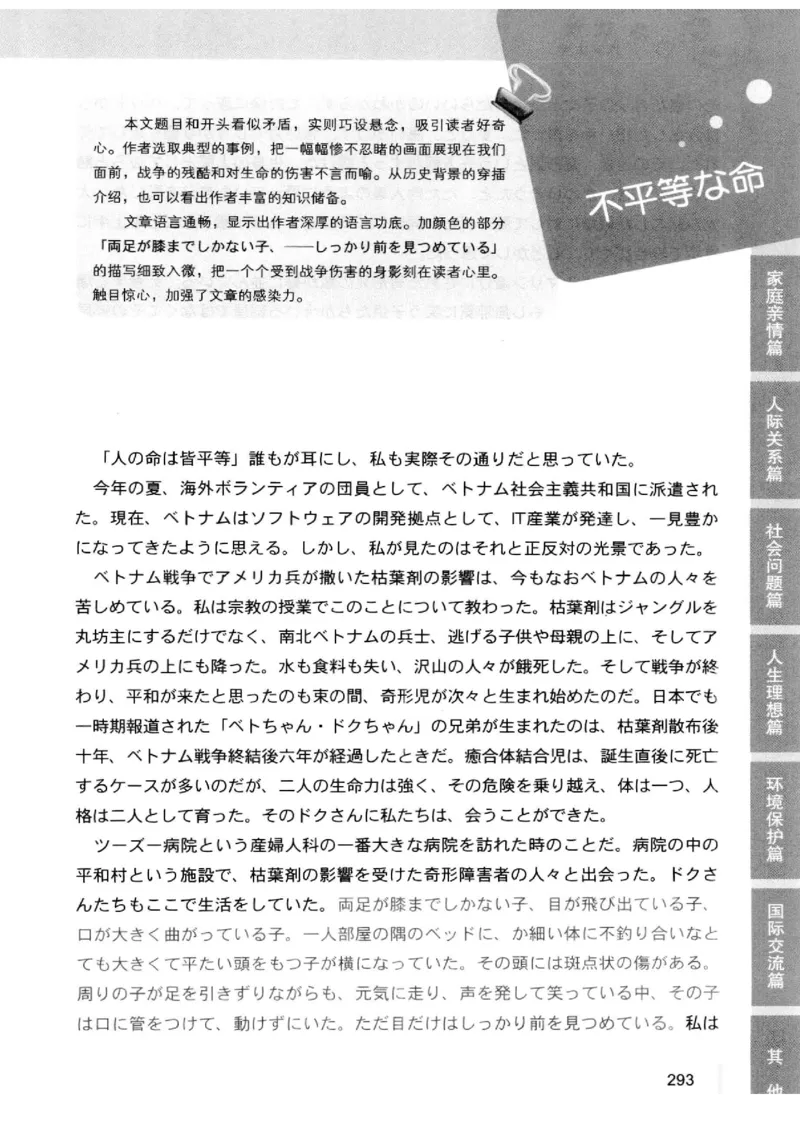 02-考研日语优秀作文大全（OC）P219缺页_203考研（日语）历年真题资料_203日语-复习资料_05-203考研日语作文