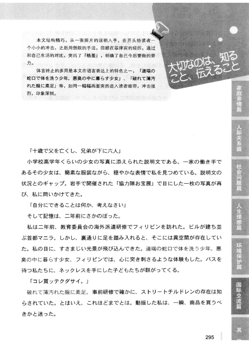 02-考研日语优秀作文大全（OC）P219缺页_203考研（日语）历年真题资料_203日语-复习资料_05-203考研日语作文