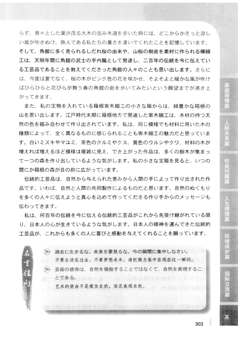 02-考研日语优秀作文大全（OC）P219缺页_203考研（日语）历年真题资料_203日语-复习资料_05-203考研日语作文