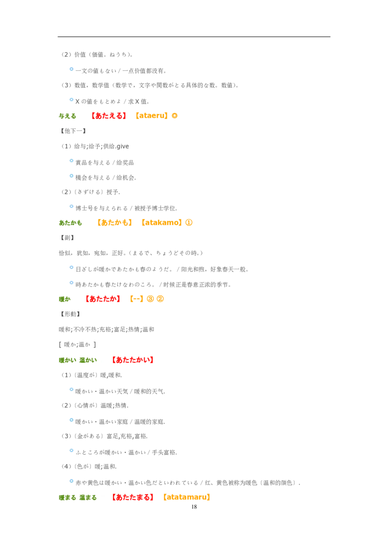 02-考研日语优秀作文大全（OC）P219缺页_203考研（日语）历年真题资料_203日语-复习资料_05-203考研日语作文