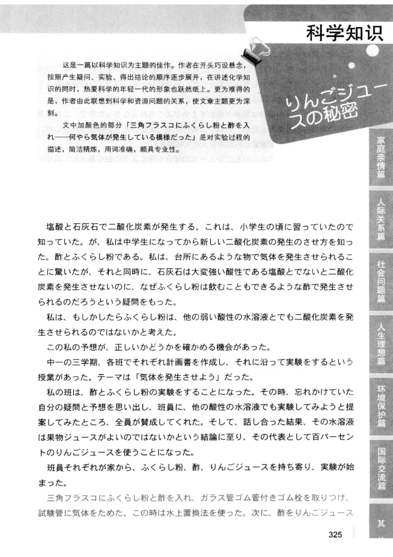 02-考研日语优秀作文大全（OC）P219缺页_203考研（日语）历年真题资料_203日语-复习资料_05-203考研日语作文