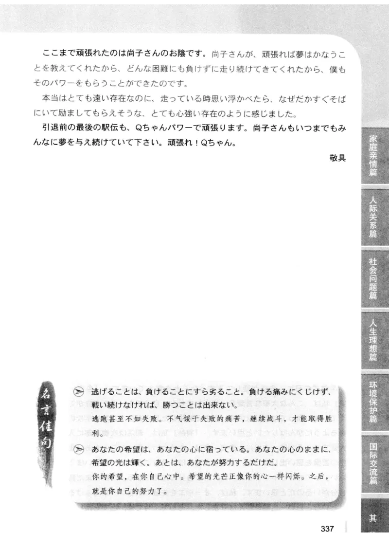 02-考研日语优秀作文大全（OC）P219缺页_203考研（日语）历年真题资料_203日语-复习资料_05-203考研日语作文