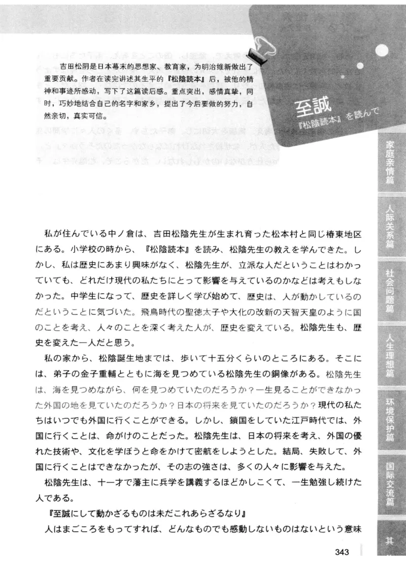 02-考研日语优秀作文大全（OC）P219缺页_203考研（日语）历年真题资料_203日语-复习资料_05-203考研日语作文