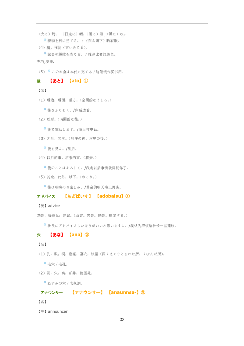 02-考研日语优秀作文大全（OC）P219缺页_203考研（日语）历年真题资料_203日语-复习资料_05-203考研日语作文