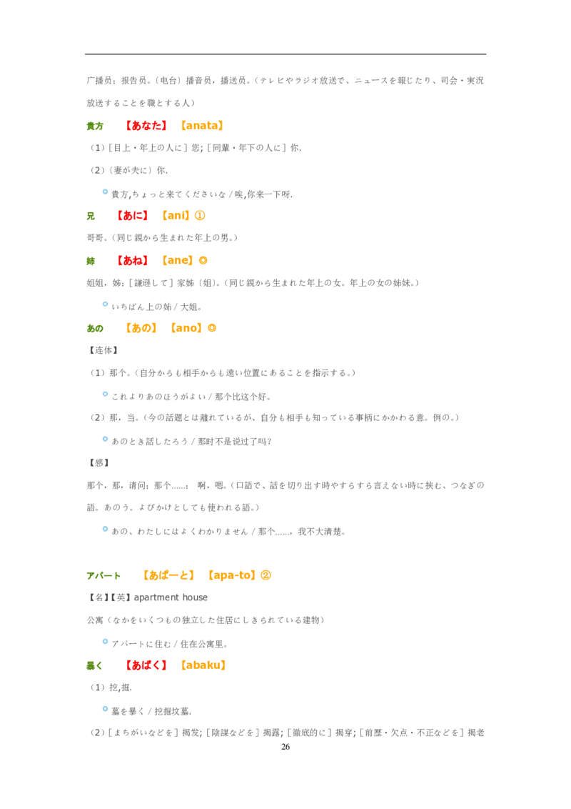 02-考研日语优秀作文大全（OC）P219缺页_203考研（日语）历年真题资料_203日语-复习资料_05-203考研日语作文