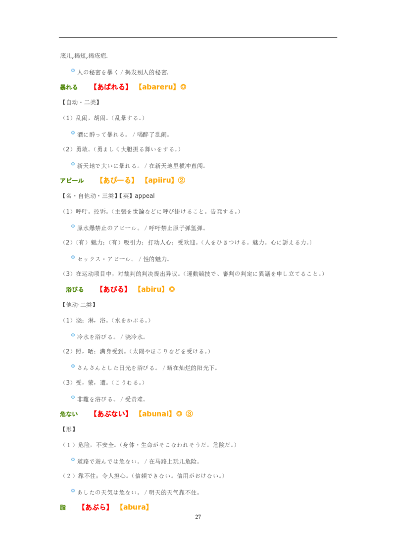 02-考研日语优秀作文大全（OC）P219缺页_203考研（日语）历年真题资料_203日语-复习资料_05-203考研日语作文