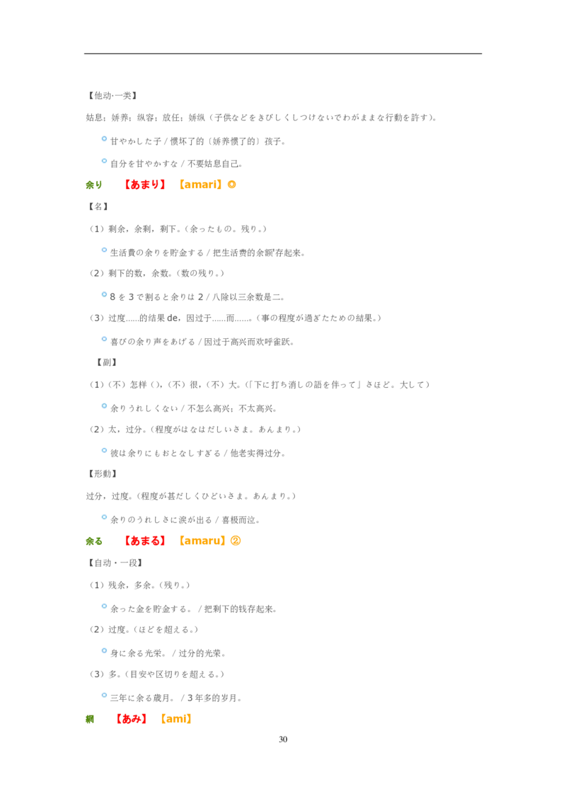 02-考研日语优秀作文大全（OC）P219缺页_203考研（日语）历年真题资料_203日语-复习资料_05-203考研日语作文