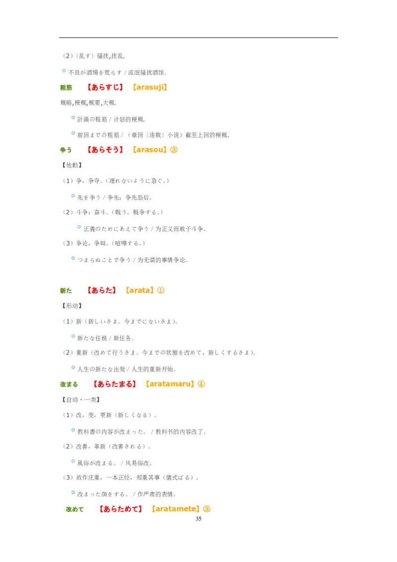 02-考研日语优秀作文大全（OC）P219缺页_203考研（日语）历年真题资料_203日语-复习资料_05-203考研日语作文
