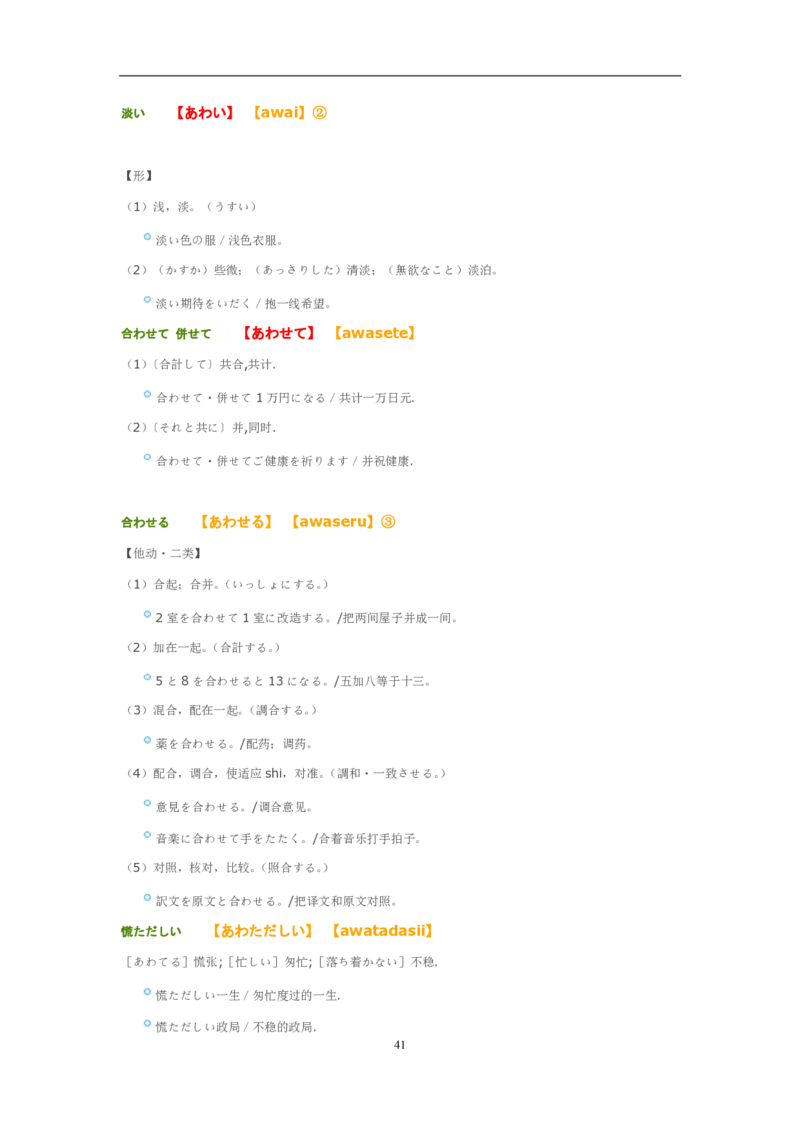 02-考研日语优秀作文大全（OC）P219缺页_203考研（日语）历年真题资料_203日语-复习资料_05-203考研日语作文