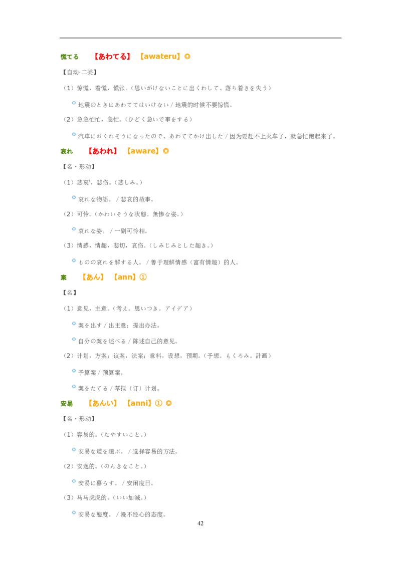 02-考研日语优秀作文大全（OC）P219缺页_203考研（日语）历年真题资料_203日语-复习资料_05-203考研日语作文