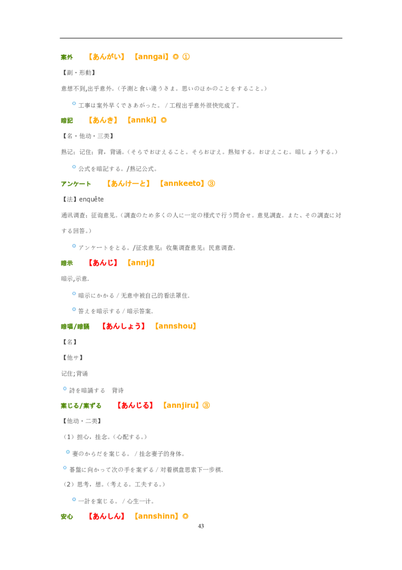 02-考研日语优秀作文大全（OC）P219缺页_203考研（日语）历年真题资料_203日语-复习资料_05-203考研日语作文