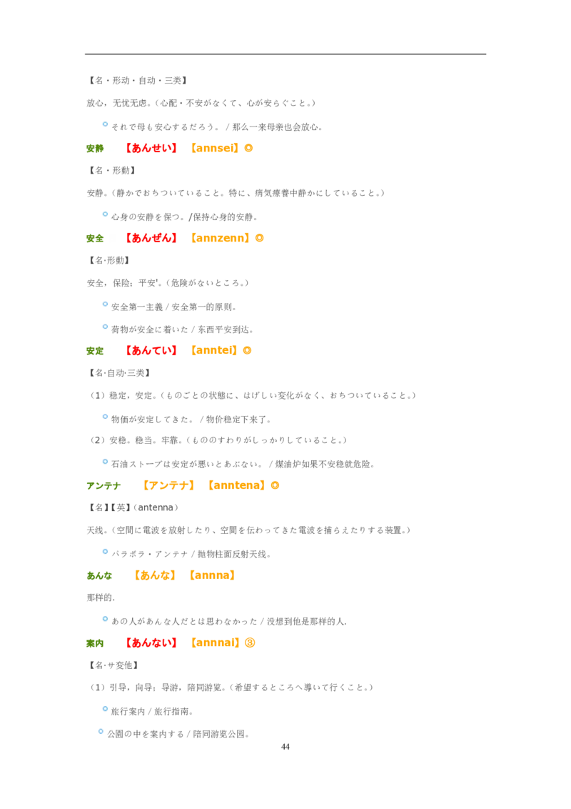 02-考研日语优秀作文大全（OC）P219缺页_203考研（日语）历年真题资料_203日语-复习资料_05-203考研日语作文