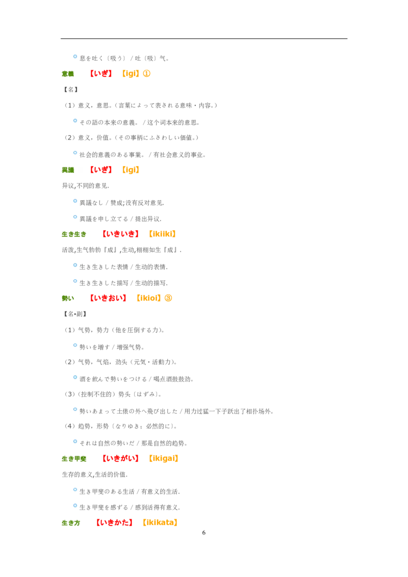 02-考研日语优秀作文大全（OC）P219缺页_203考研（日语）历年真题资料_203日语-复习资料_05-203考研日语作文