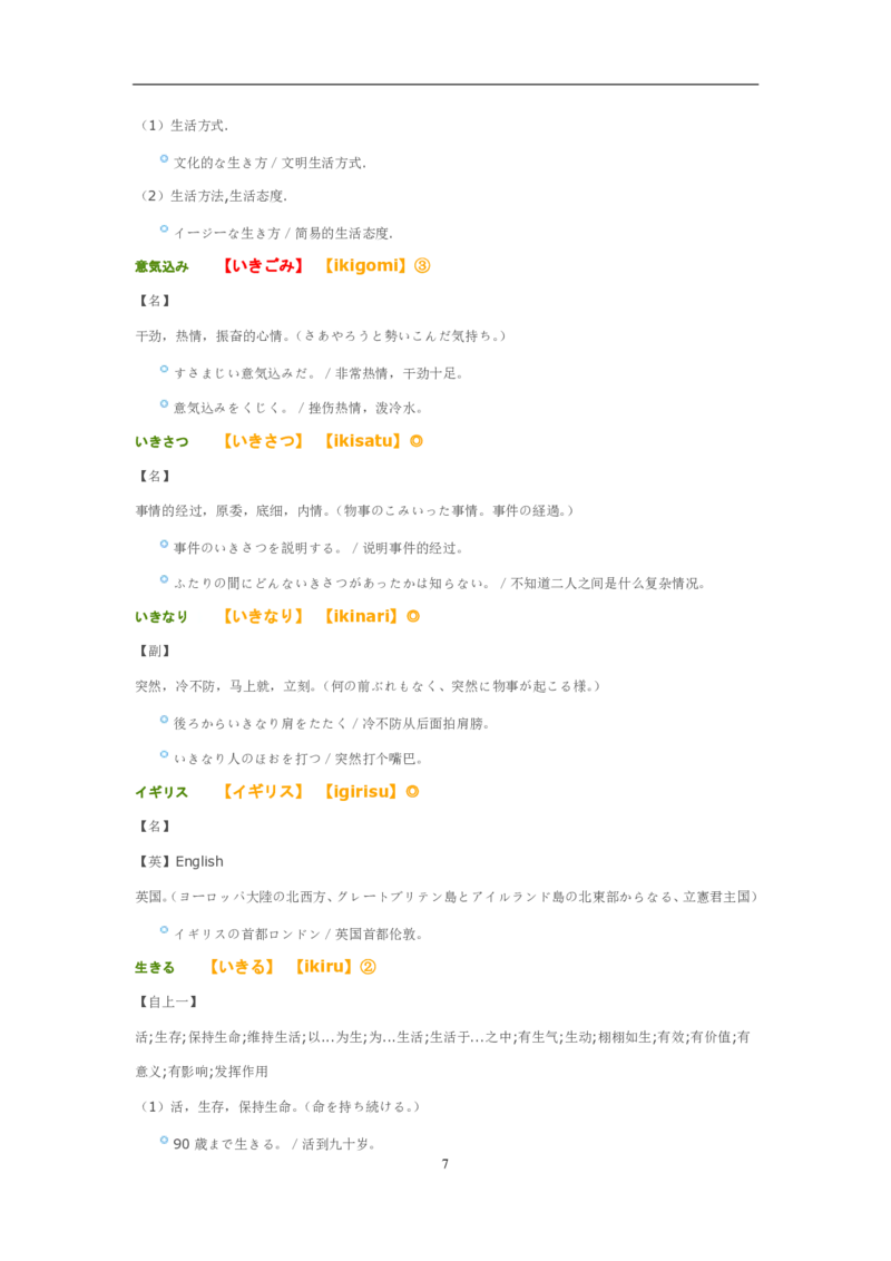 02-考研日语优秀作文大全（OC）P219缺页_203考研（日语）历年真题资料_203日语-复习资料_05-203考研日语作文