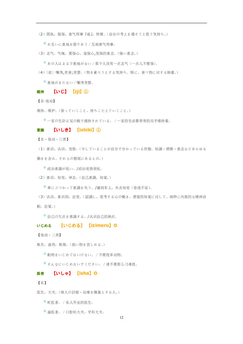 02-考研日语优秀作文大全（OC）P219缺页_203考研（日语）历年真题资料_203日语-复习资料_05-203考研日语作文