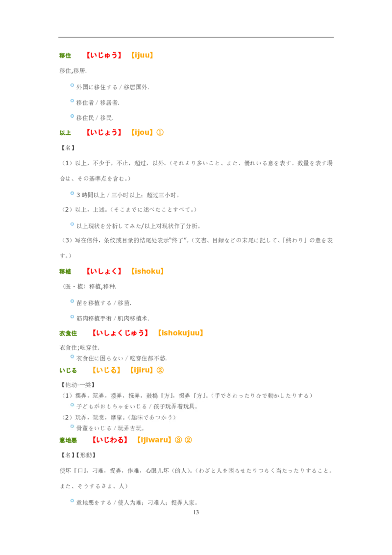 02-考研日语优秀作文大全（OC）P219缺页_203考研（日语）历年真题资料_203日语-复习资料_05-203考研日语作文